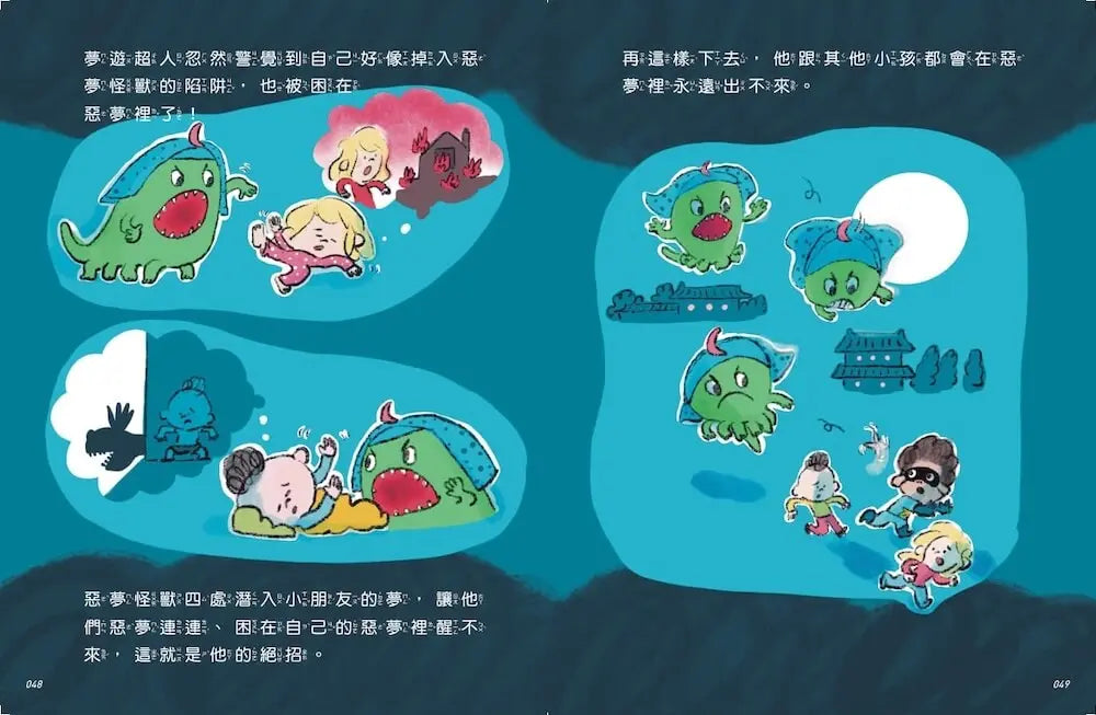 真的有超人2：夢遊超人-Children’s / Teenage fiction: Fantasy-買書書 BuyBookBook