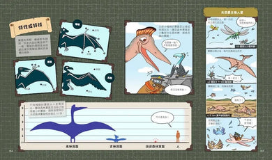 達克比與他的生物好朋友1：遠古與水中生物篇｜跨時空的驚奇旅程，發現眾多生物不為人知的祕密