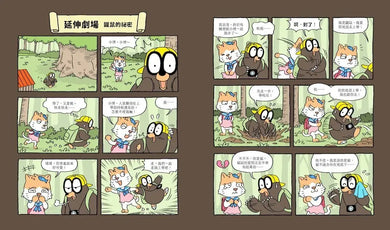 達克比與他的生物好朋友1：遠古與水中生物篇｜跨時空的驚奇旅程，發現眾多生物不為人知的祕密