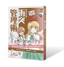 13歲就開始 給中學生的衝突管理術：一輩子都需要的衝突應對力，現在開始學習！-Graphic novels/ Comic books/ Manga/ Cartoons-買書書 BuyBookBook