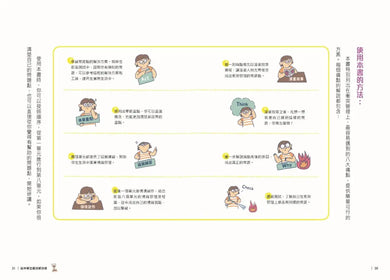 13歲就開始 給中學生的衝突管理術：一輩子都需要的衝突應對力，現在開始學習！-Graphic novels/ Comic books/ Manga/ Cartoons-買書書 BuyBookBook