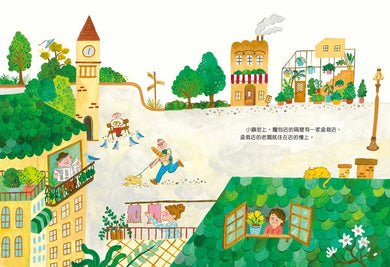 盆栽先生
