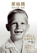原始碼：成為比爾．蓋茲-Biography and memoirs-買書書 BuyBookBook
