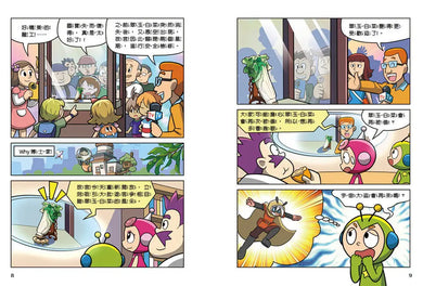 紅豆妮綠豆兵勇闖故宮2：巴克女王的計謀