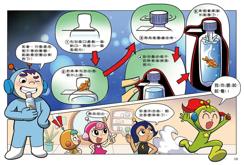 紅豆妮綠豆兵勇闖故宮2：巴克女王的計謀