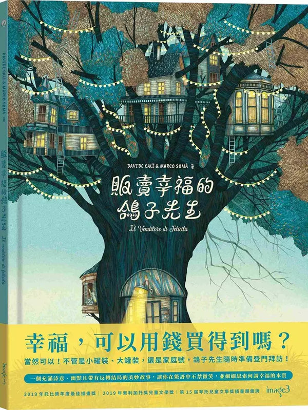 販賣幸福的鴿子先生-Children's / Teenage fiction: Fantasy-買書書 BuyBookBook