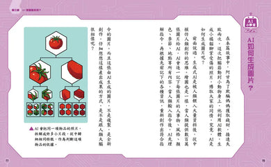 我們這一班：那些AI教我的事