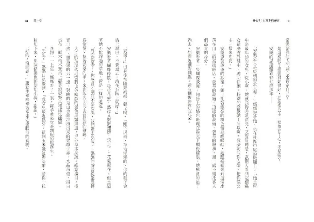 BookImage ISBN 9786264064248 pos 06 inside 6939bb7883