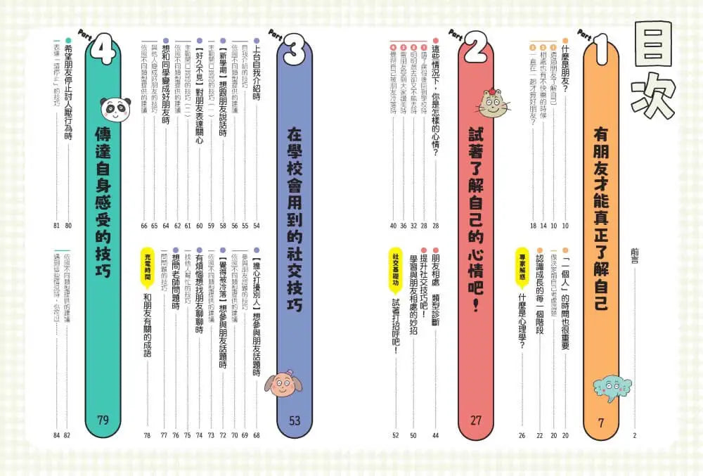 Inside Page 1