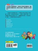 紅豆綠豆碰：迷路的作業簿