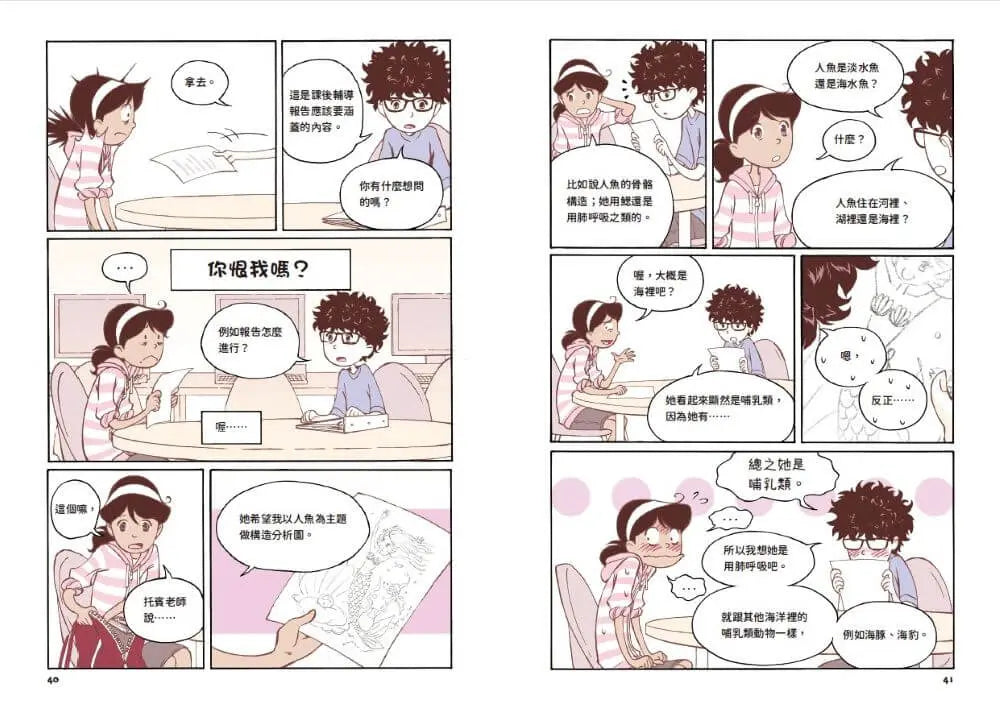 Inside Page 6
