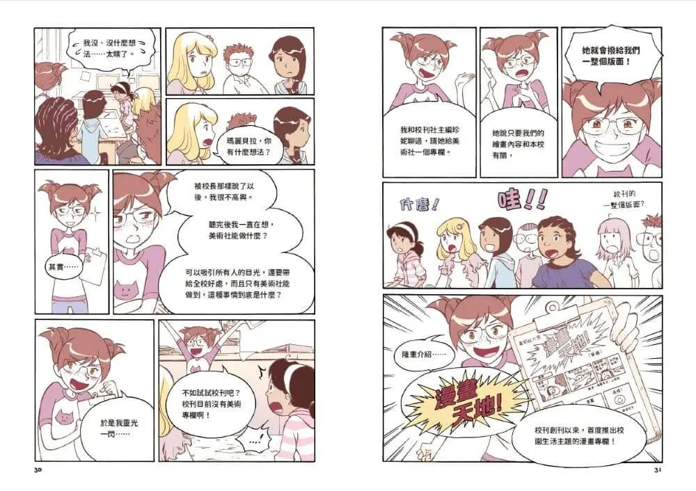 Inside Page 5