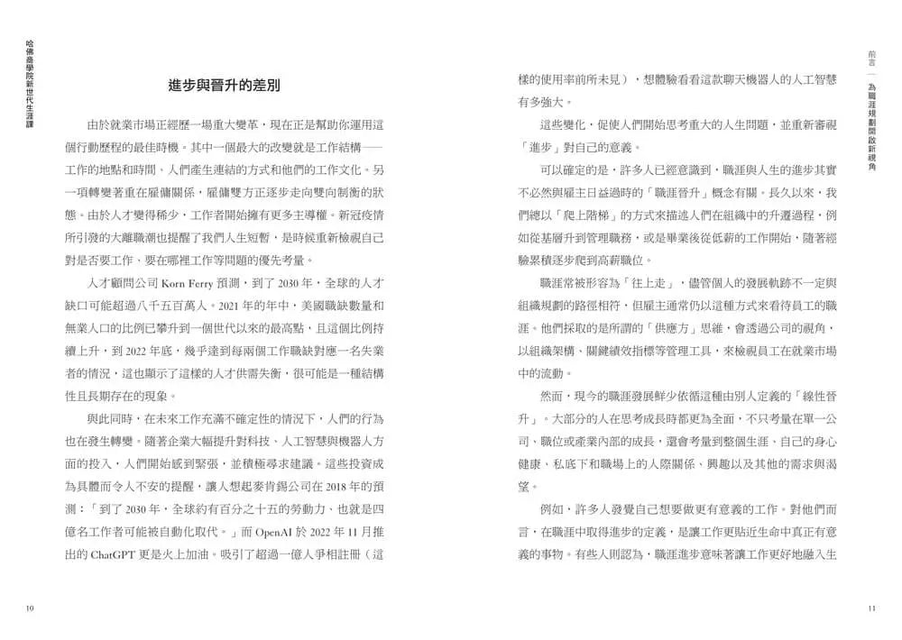 Inside Page 5