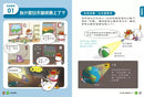 妙妙喵圖解生活科學3：神奇測謊機──跟著妙妙喵和跳跳蟲用圖像思考，破解生活大小問！(胡妙芬)-非故事: 科學科技 Science & Technology-買書書 BuyBookBook