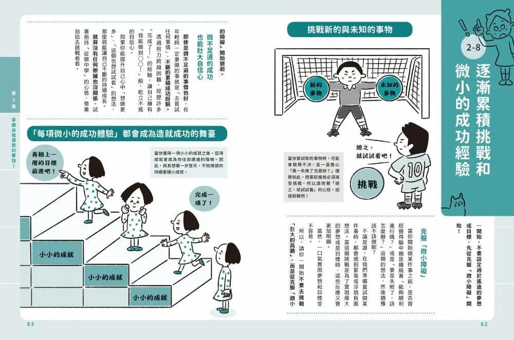 如何找到你真正想做的事：AI世代生涯探索行動指南（首刷限量金句書籤贈品版）-Graphic novels/ Comic books/ Manga/ Cartoons-買書書 BuyBookBook