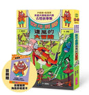 伊豬豬和魯豬豬異想天開腦洞大開古怪故事集：吹牛男爵達萬的大冒險（首刷珍藏透卡版）-Children’s / Teenage fiction: Action and adventure stories-買書書 BuyBookBook