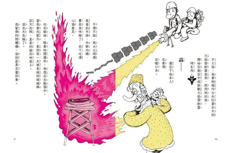 伊豬豬和魯豬豬異想天開腦洞大開古怪故事集：吹牛男爵達萬的大冒險（首刷珍藏透卡版）-Children’s / Teenage fiction: Action and adventure stories-買書書 BuyBookBook