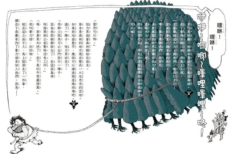 伊豬豬和魯豬豬異想天開腦洞大開古怪故事集：吹牛男爵達萬的大冒險（首刷珍藏透卡版）-Children’s / Teenage fiction: Action and adventure stories-買書書 BuyBookBook