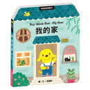 與狗店長學單字2我的家 (黃郁軒)-Children’s Educational: Language/ literature/ literacy-買書書 BuyBookBook