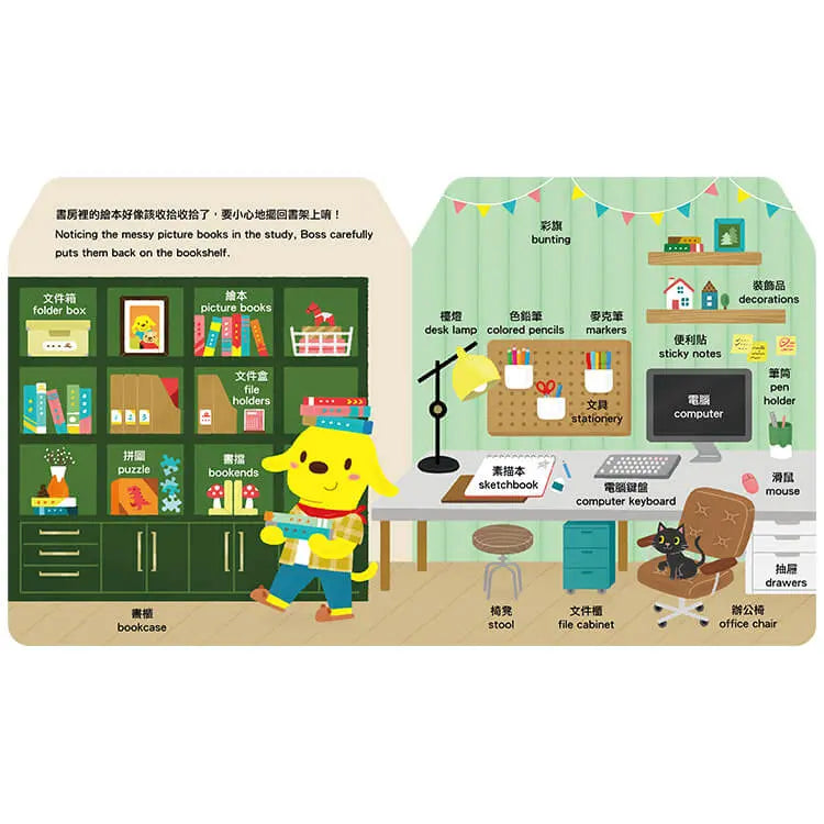 與狗店長學單字2我的家 (黃郁軒)-Children’s Educational: Language/ literature/ literacy-買書書 BuyBookBook