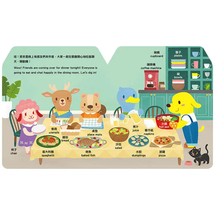 與狗店長學單字2我的家 (黃郁軒)-Children’s Educational: Language/ literature/ literacy-買書書 BuyBookBook