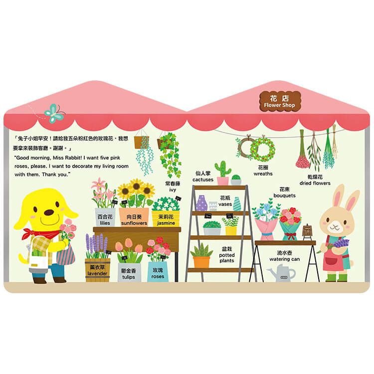 與狗店長學單字1逛市集 (黃郁軒)-Children’s Educational: Language/ literature/ literacy-買書書 BuyBookBook