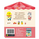 與狗店長學單字1逛市集 (黃郁軒)-Children’s Educational: Language/ literature/ literacy-買書書 BuyBookBook