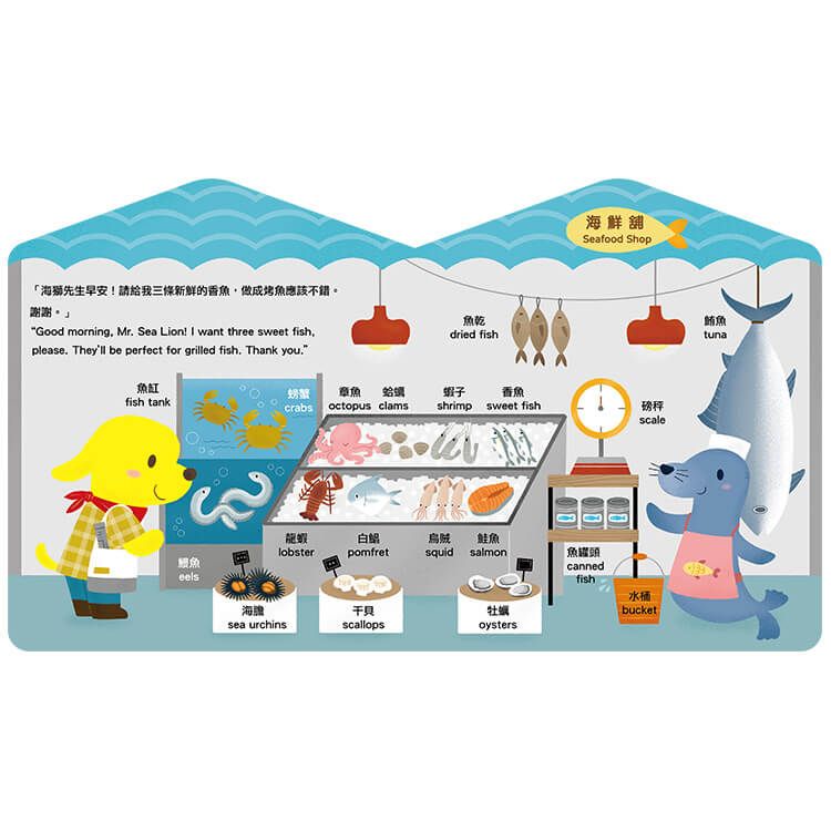 與狗店長學單字1逛市集 (黃郁軒)-Children’s Educational: Language/ literature/ literacy-買書書 BuyBookBook