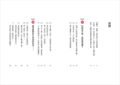 減法教養：青少年家長必修！少緊盯、別老想、省規劃， 面對孩子進入「超長青春期」，走出焦慮、得到療癒的新教養守則-Reference/ Information/ Interdisciplinary subjects-買書書 BuyBookBook