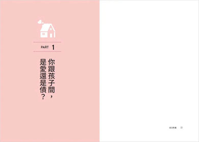 減法教養：青少年家長必修！少緊盯、別老想、省規劃， 面對孩子進入「超長青春期」，走出焦慮、得到療癒的新教養守則-Reference/ Information/ Interdisciplinary subjects-買書書 BuyBookBook