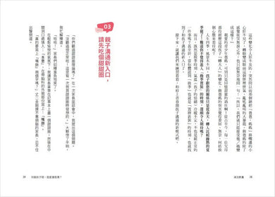 減法教養：青少年家長必修！少緊盯、別老想、省規劃， 面對孩子進入「超長青春期」，走出焦慮、得到療癒的新教養守則-Reference/ Information/ Interdisciplinary subjects-買書書 BuyBookBook