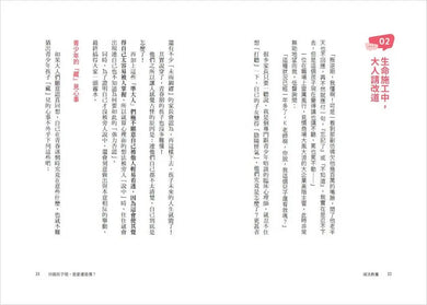 減法教養：青少年家長必修！少緊盯、別老想、省規劃， 面對孩子進入「超長青春期」，走出焦慮、得到療癒的新教養守則-Reference/ Information/ Interdisciplinary subjects-買書書 BuyBookBook
