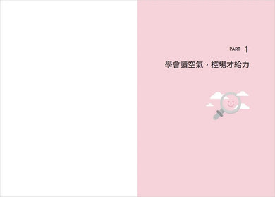 閱讀空氣懂人心：「懂事」總經理教你優化連結、深度合作、擴大影響力的CI溝通學-Economics/ Finance and Accounting-買書書 BuyBookBook