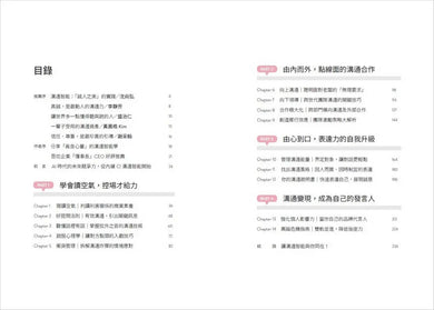 閱讀空氣懂人心：「懂事」總經理教你優化連結、深度合作、擴大影響力的CI溝通學-Economics/ Finance and Accounting-買書書 BuyBookBook