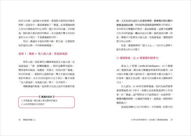 閱讀空氣懂人心：「懂事」總經理教你優化連結、深度合作、擴大影響力的CI溝通學-Economics/ Finance and Accounting-買書書 BuyBookBook