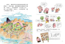 小豬戰隊1：勇者小豬在哪裡？-Children’s / Teenage fiction: Action and adventure stories-買書書 BuyBookBook