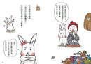 小兔子大作戰 1: 我愛奇怪阿嬤 (信子)-故事: 劇情故事 General-買書書 BuyBookBook