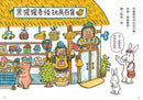 小兔子大作戰 2: 我愛奇怪阿公 (信子)-故事: 劇情故事 General-買書書 BuyBookBook