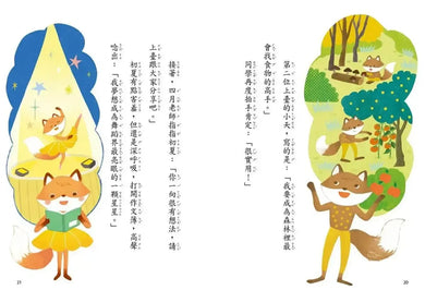 狐狸一族心探險1-3套組：孩子的第一套薩提爾讀本(贈角色金句卡)-Children’s / Teenage fiction: Action and adventure stories-買書書 BuyBookBook