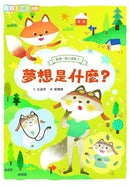 狐狸一族心探險1-3套組：孩子的第一套薩提爾讀本(贈角色金句卡)-Children’s / Teenage fiction: Action and adventure stories-買書書 BuyBookBook