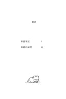 怎麼聽 How to Listen (一行禪師)-Religion and beliefs-買書書 BuyBookBook