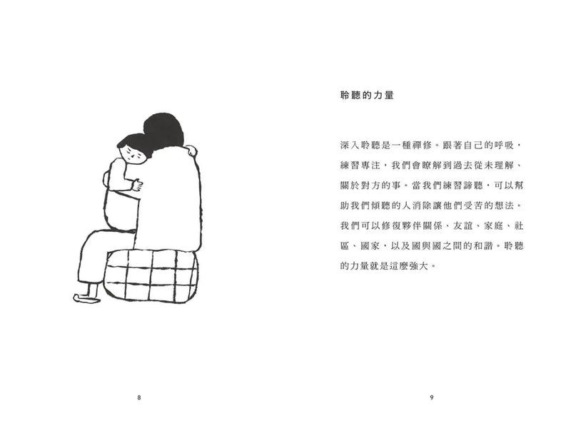 怎麼聽 How to Listen (一行禪師)-Religion and beliefs-買書書 BuyBookBook