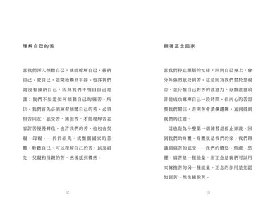怎麼聽 How to Listen (一行禪師)-Religion and beliefs-買書書 BuyBookBook
