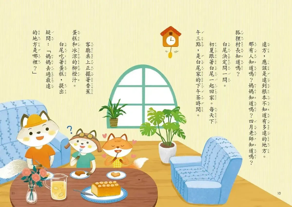 狐狸一族心探險3：夢想是什麼？(王淑芬)-Children’s / Teenage fiction: Action and adventure stories-買書書 BuyBookBook
