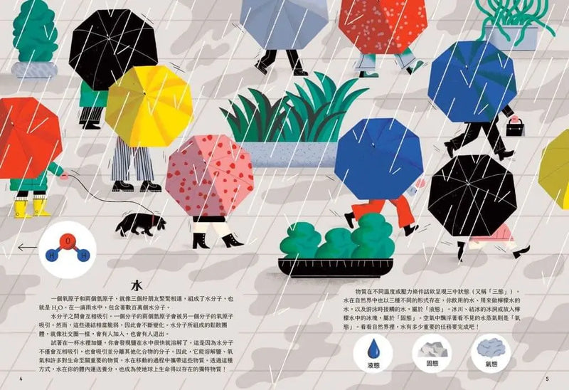 地球人與生存元素的大小事：水從哪裡來？：串聯地球的過去與未來，全方位揭開水的奧祕-Children’s / Teenage general interest: Science and technology-買書書 BuyBookBook