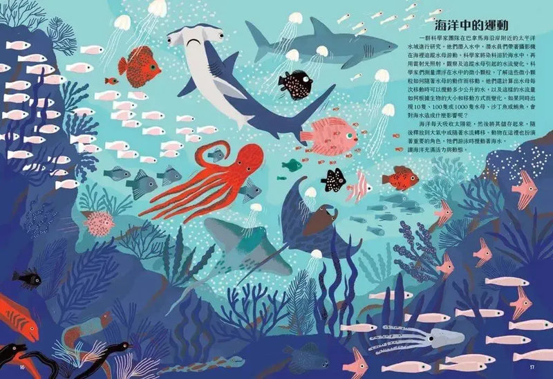 地球人與生存元素的大小事：水從哪裡來？：串聯地球的過去與未來，全方位揭開水的奧祕-Children’s / Teenage general interest: Science and technology-買書書 BuyBookBook