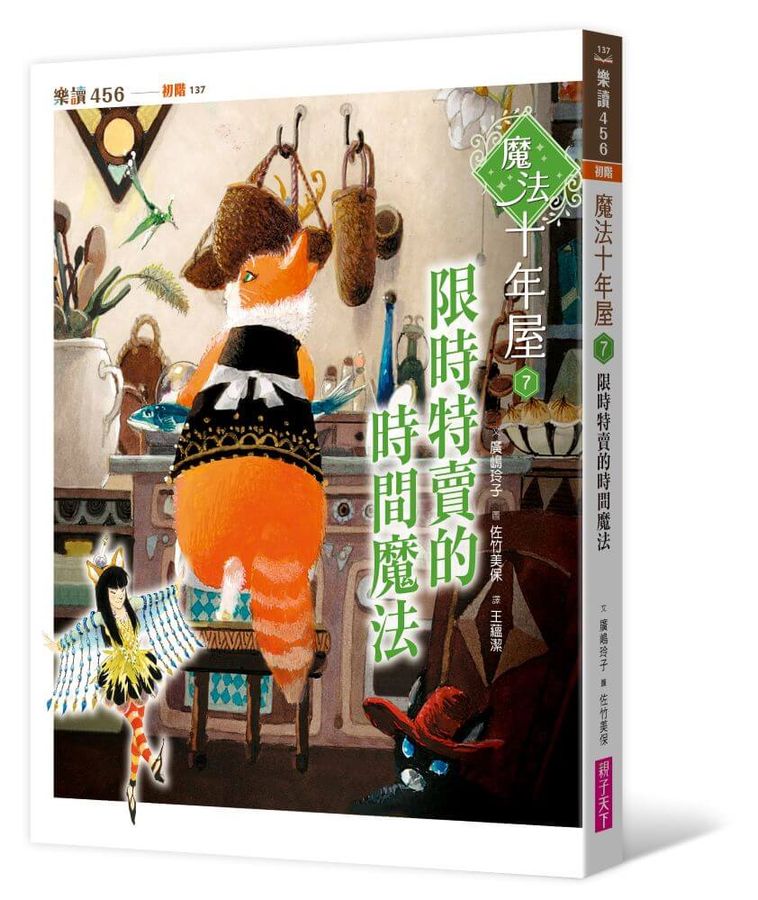 Book Cover 9786264064651