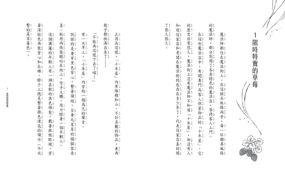Inside Page 3