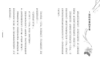 Inside Page 3