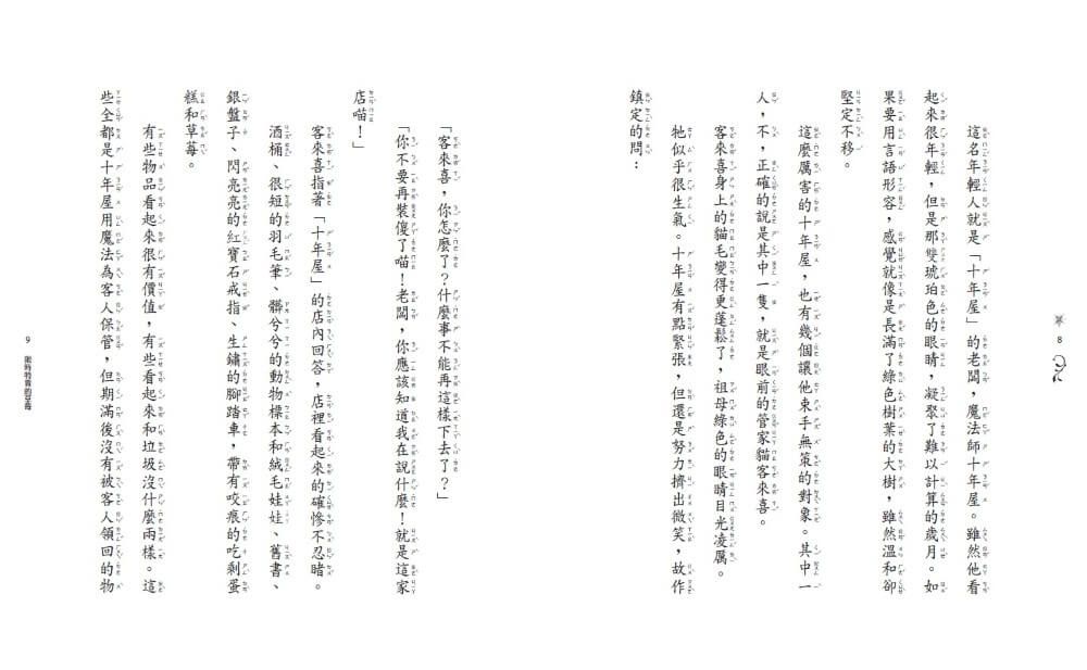 Inside Page 4